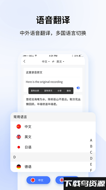 飞咕录音转文字最新版截图4