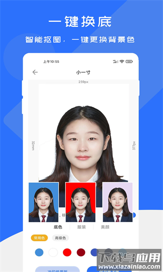 证件照快制作最新版截图1