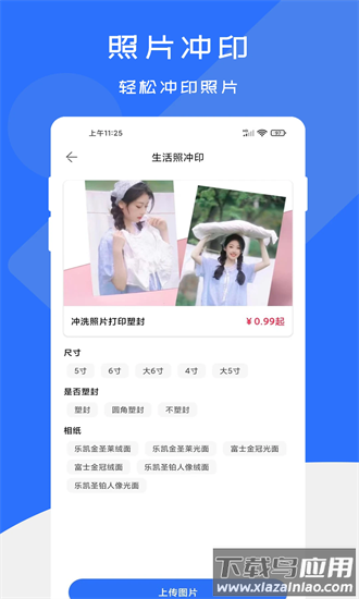 证件照快制作最新版截图2