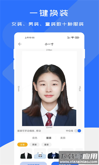 证件照快制作最新版截图4