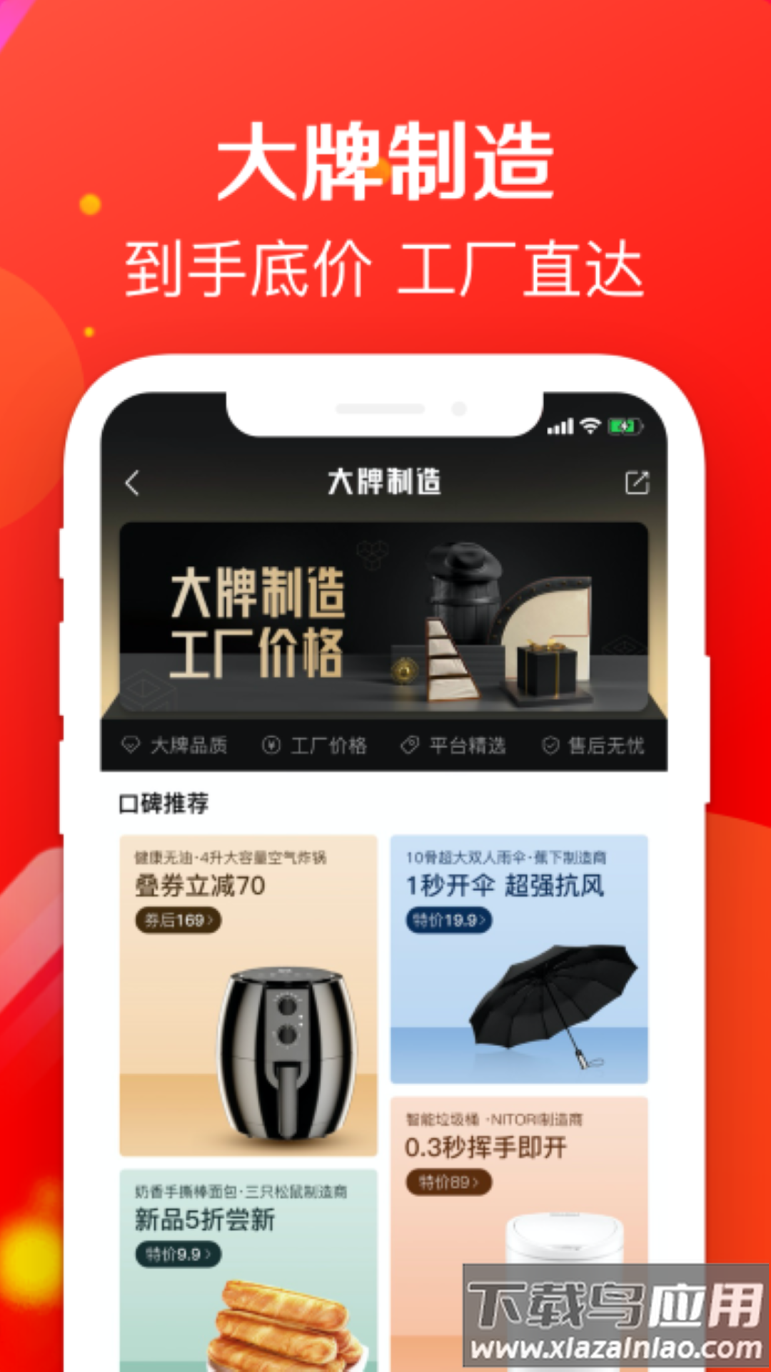 虎虎买app截图3