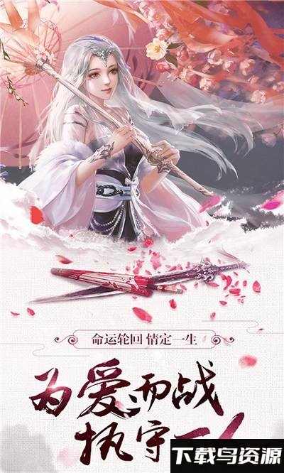 飞剑决破解版截图2