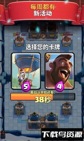 部落冲突皇室战争九游最新版截图1