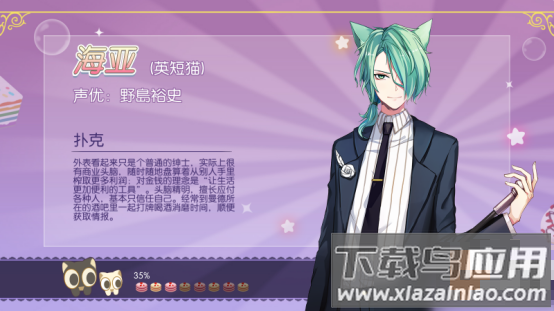 萌猫物语国际服