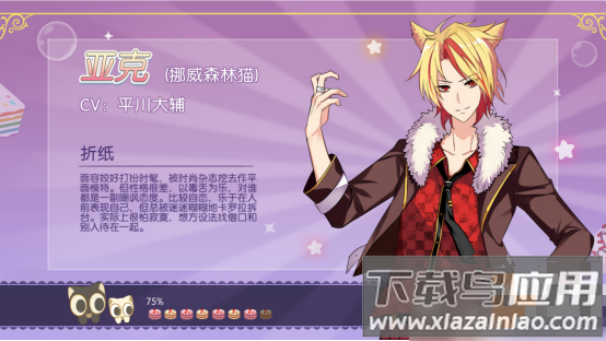 萌猫物语国际服