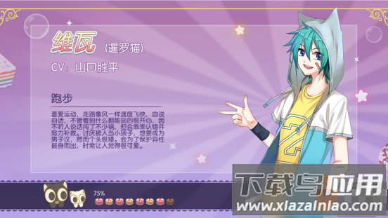 萌猫物语国际服