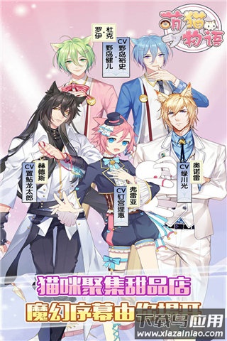 萌猫物语国际服截图1