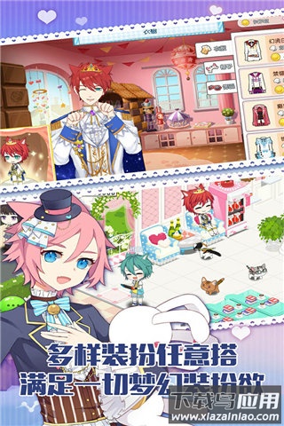 萌猫物语国际服截图4