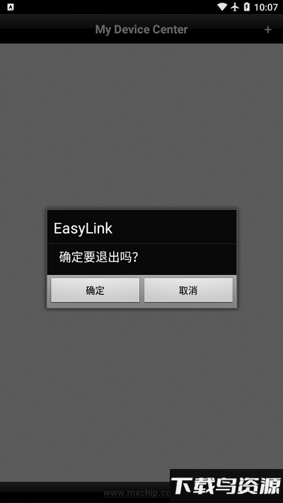 easylink安卓下载