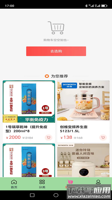 医品健康最新版截图1