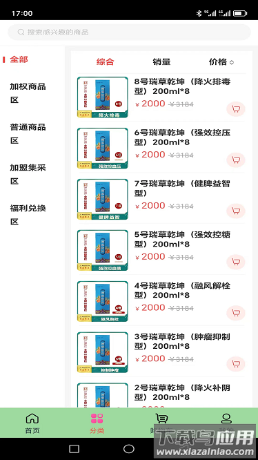 医品健康最新版截图3