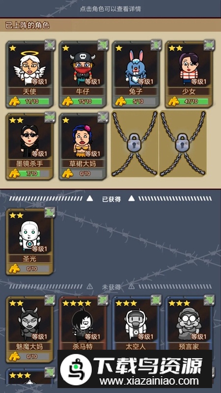 逃出围堵镇游戏官方正版截图2