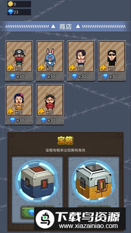 逃出围堵镇游戏官方正版截图4