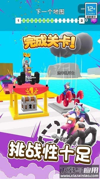 涂鸦骑士最新版截图1