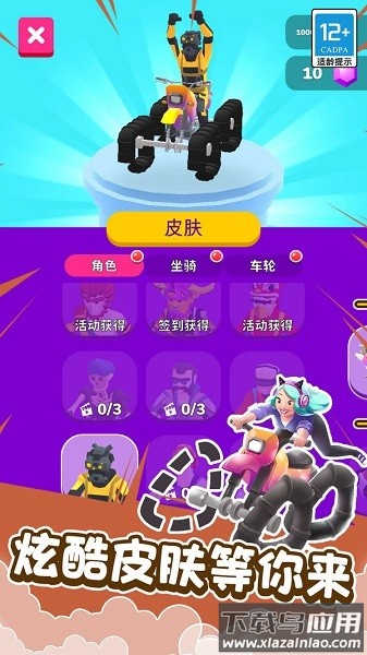 涂鸦骑士最新版截图2