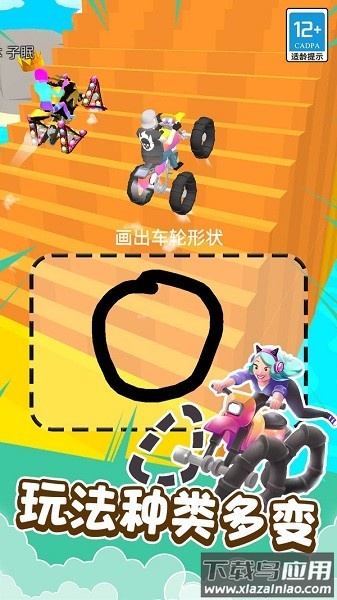 涂鸦骑士最新版截图3