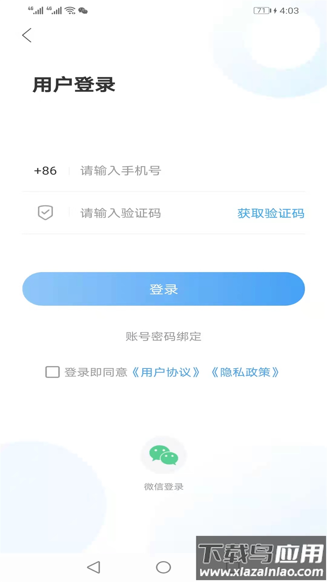 莘县融媒APP
