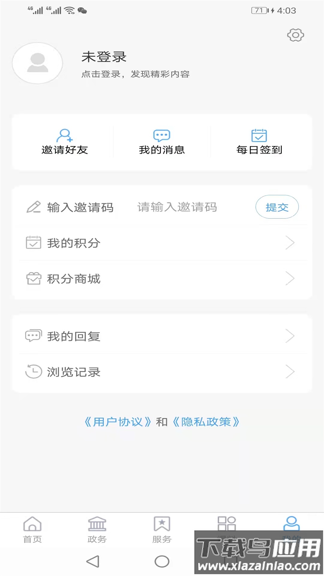 莘县融媒APP截图2
