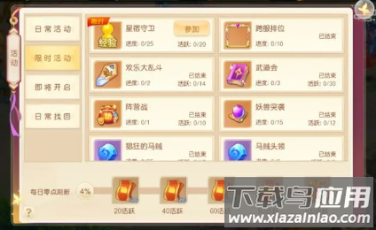 萌幻西游手游最新版