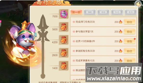 萌幻西游手游最新版