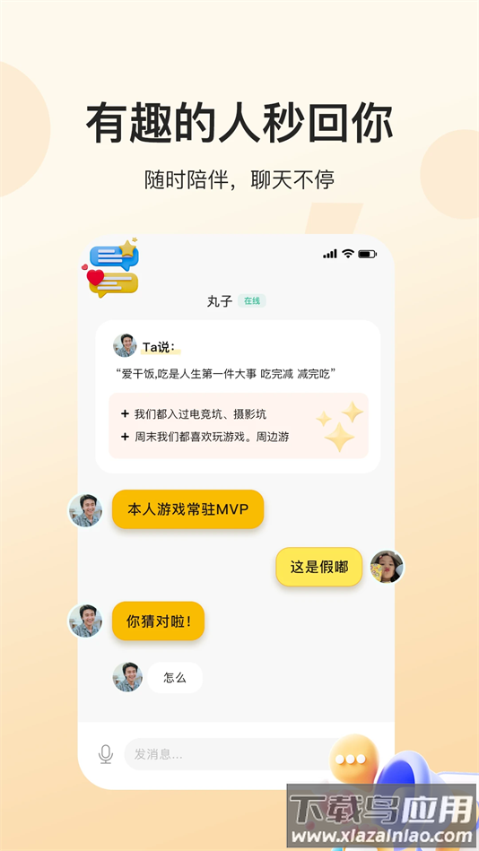 人脉社区下载安装截图2