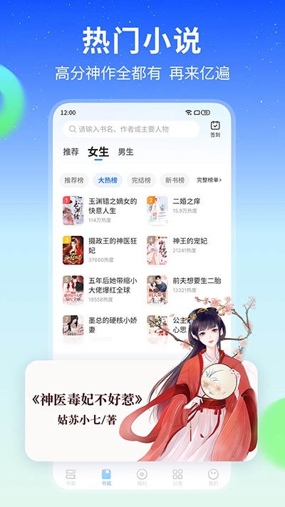 星空免费小说官方正版