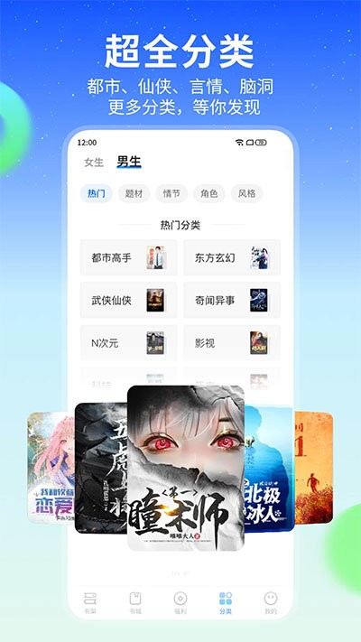 星空免费小说手机版截图1