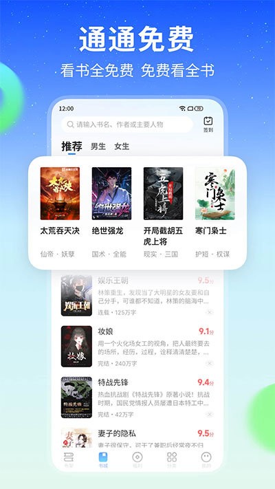 星空免费小说手机版截图3