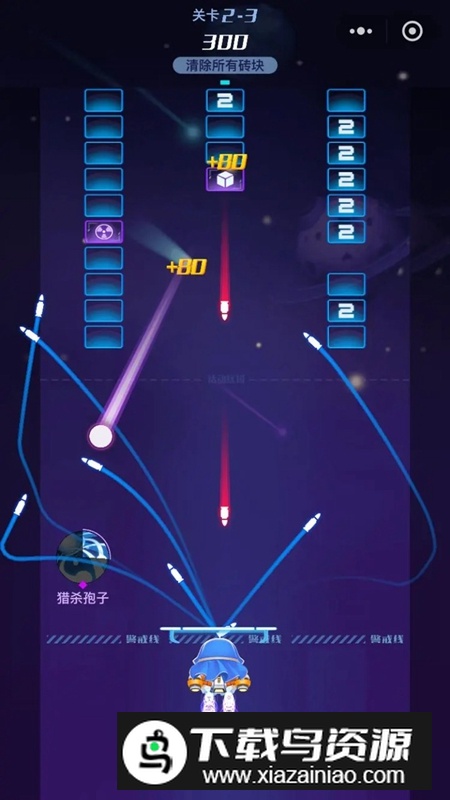 追逐繁星的球球游戏官方最新版截图1