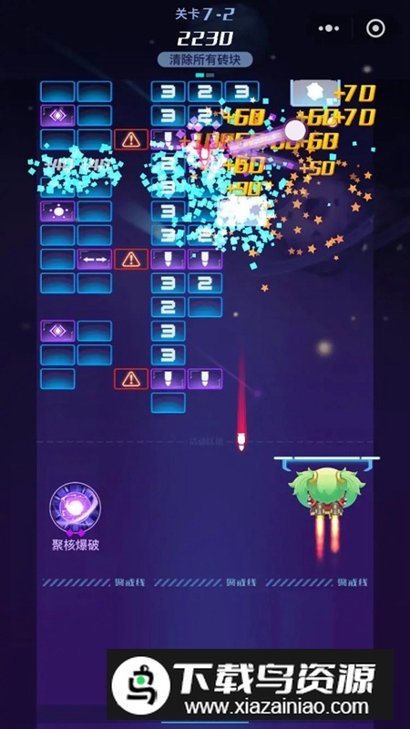 追逐繁星的球球游戏官方最新版截图2