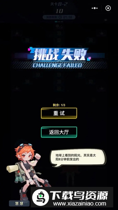 追逐繁星的球球游戏官方最新版截图3