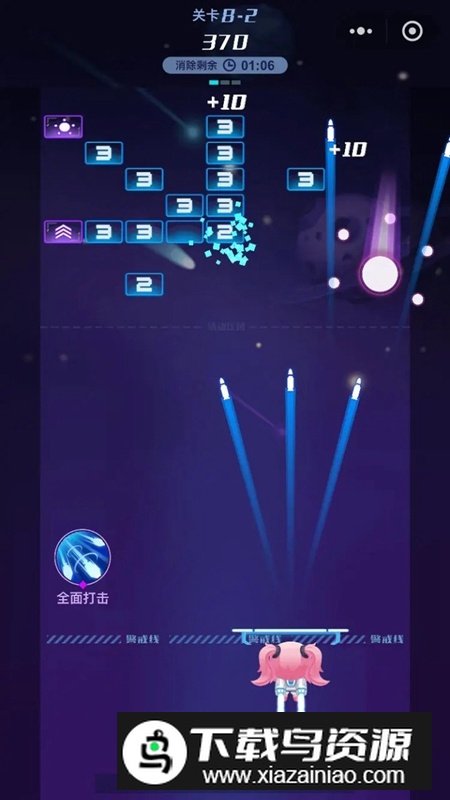 追逐繁星的球球游戏官方最新版截图4
