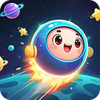 追逐繁星的球球游戏官方最新版