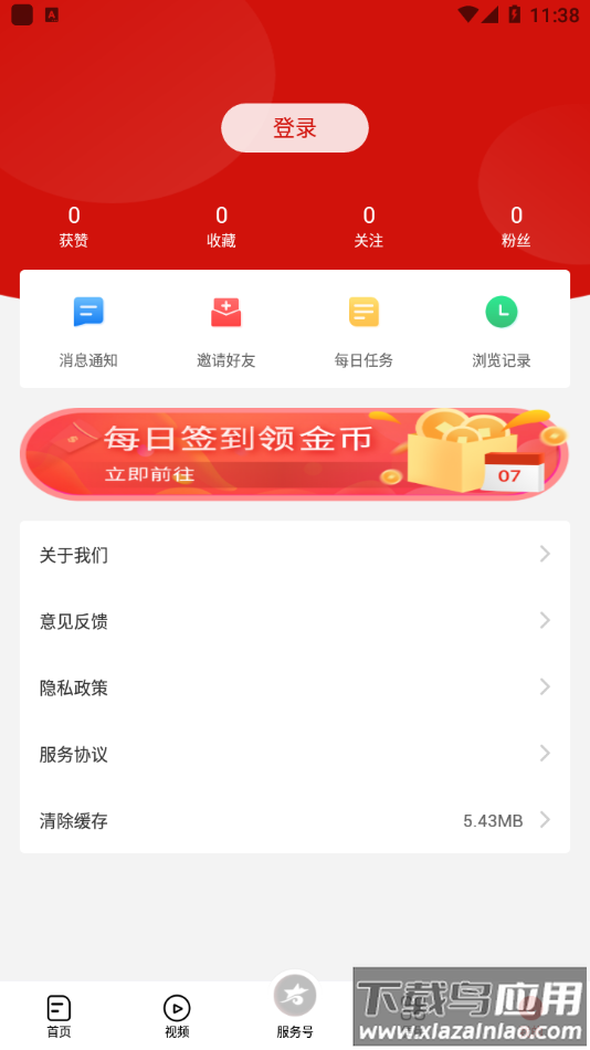 泸定之声app下载截图3