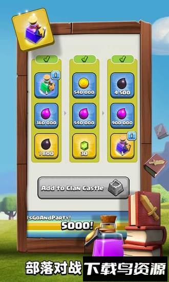 部落冲突果盘版最新版截图2