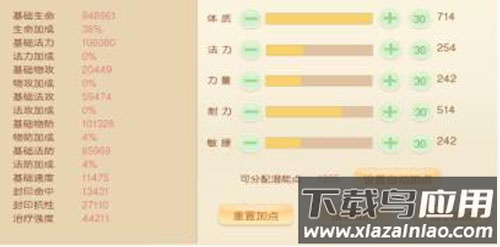 萌幻西游免费直购版