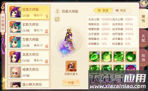 萌幻西游免费直购版
