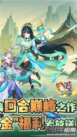 萌幻西游免费直购版截图2