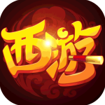 萌幻西游免费直购版