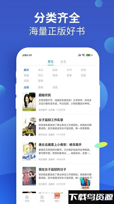 风读极速版app截图1