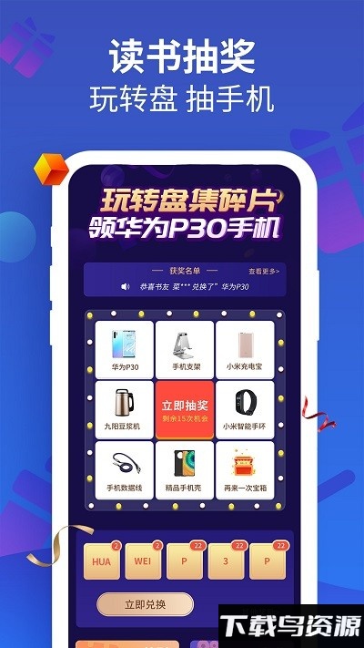 风读极速版app截图3