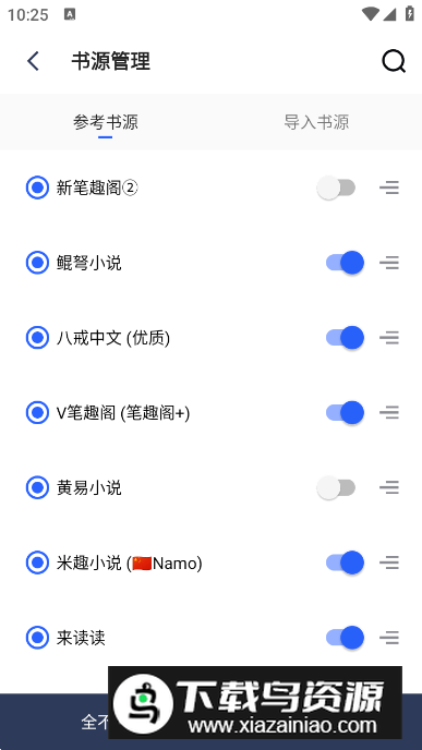 追书帮app手机版截图2