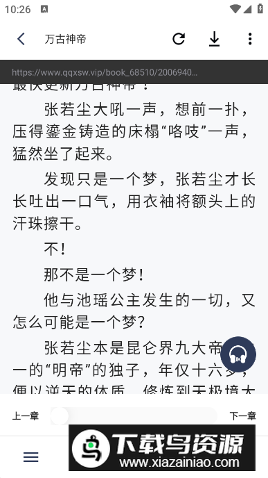 追书帮app手机版截图3
