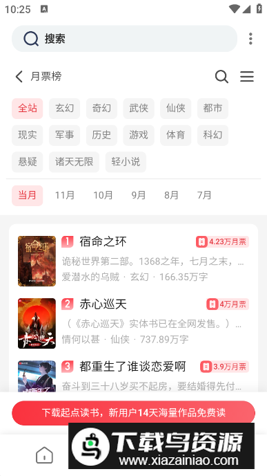 追书帮app手机版截图4