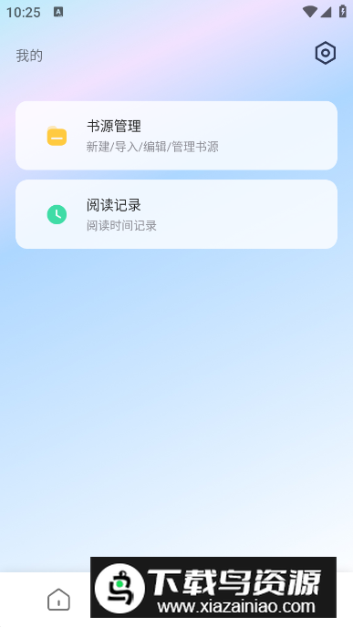 追书帮app手机版截图5