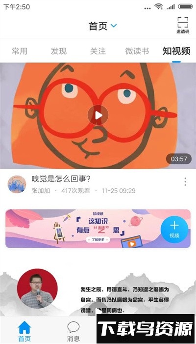 郑职培训手机版下载