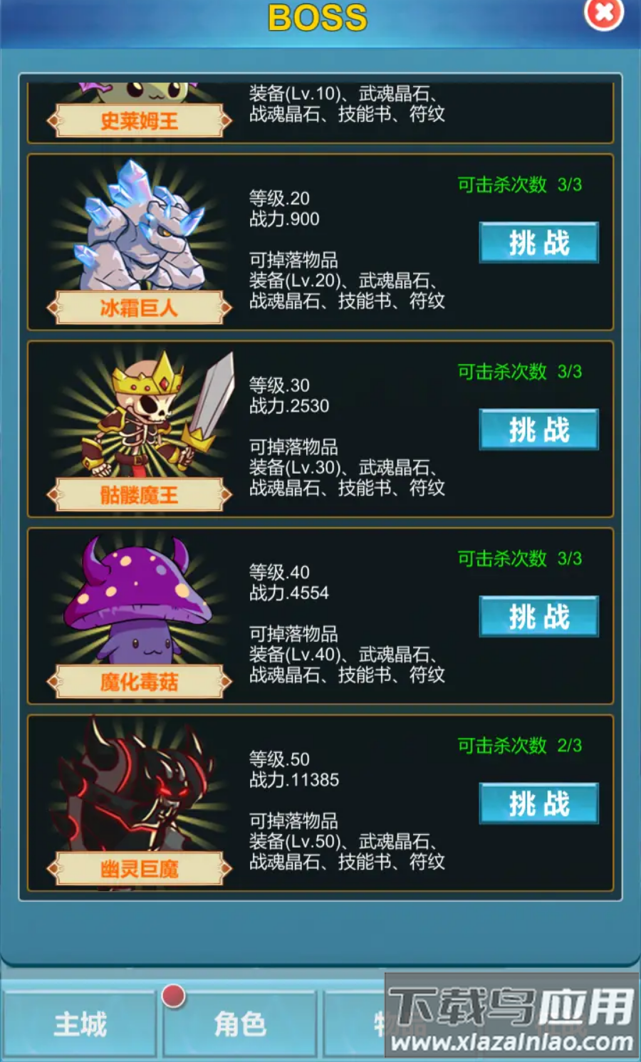 命运秘境游戏截图2