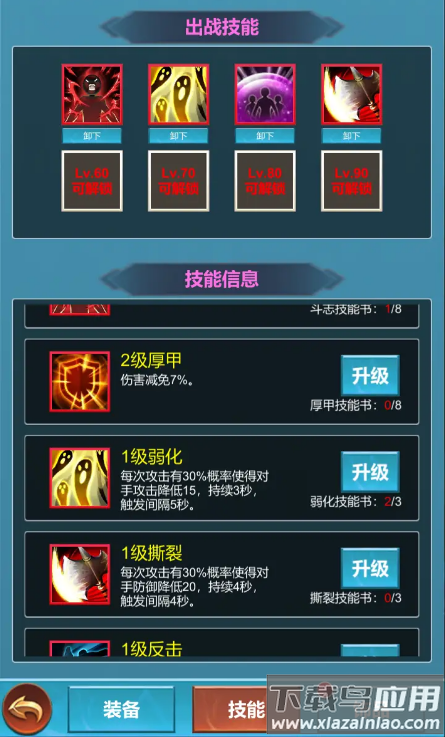 命运秘境游戏截图3