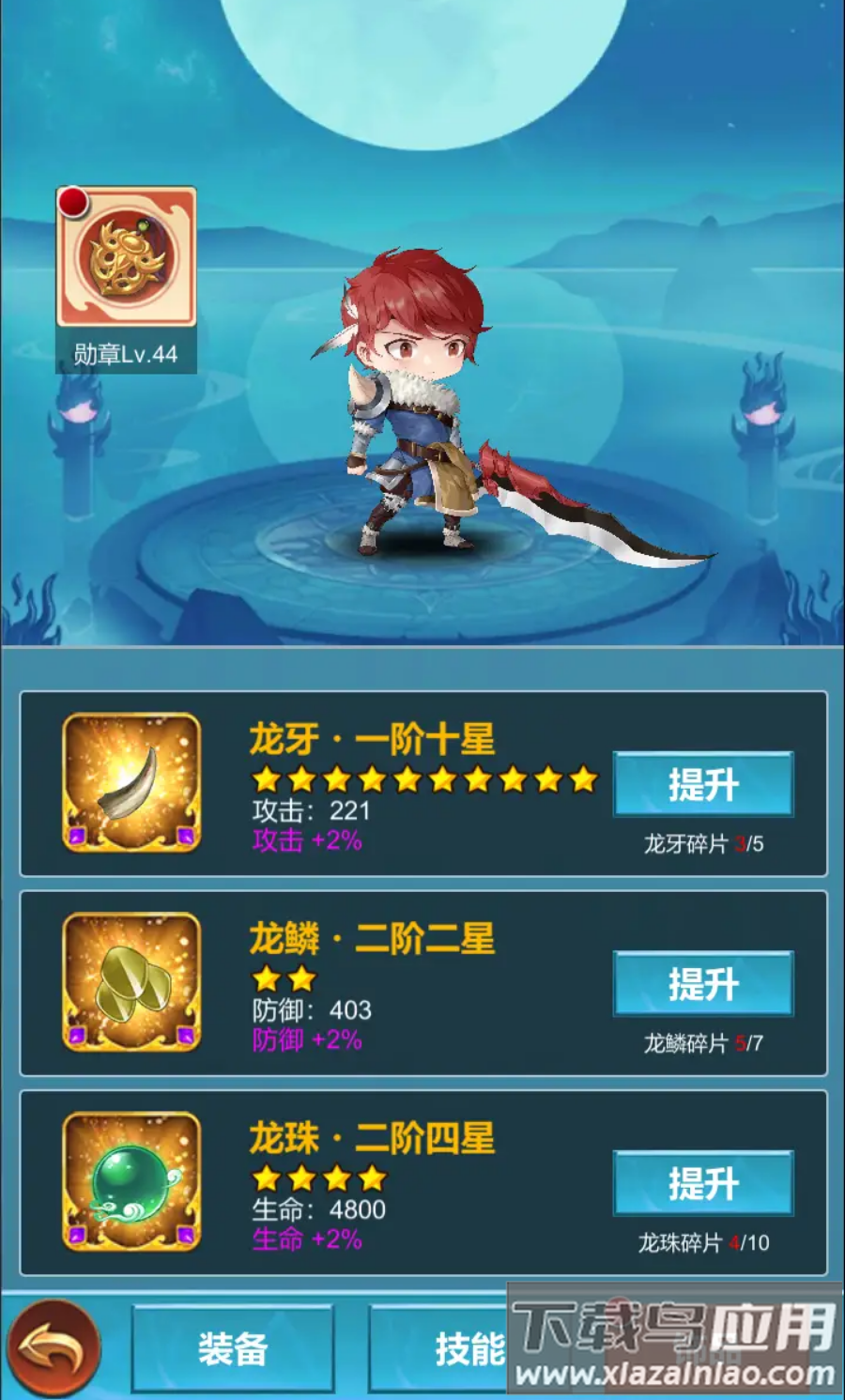 命运秘境游戏截图4