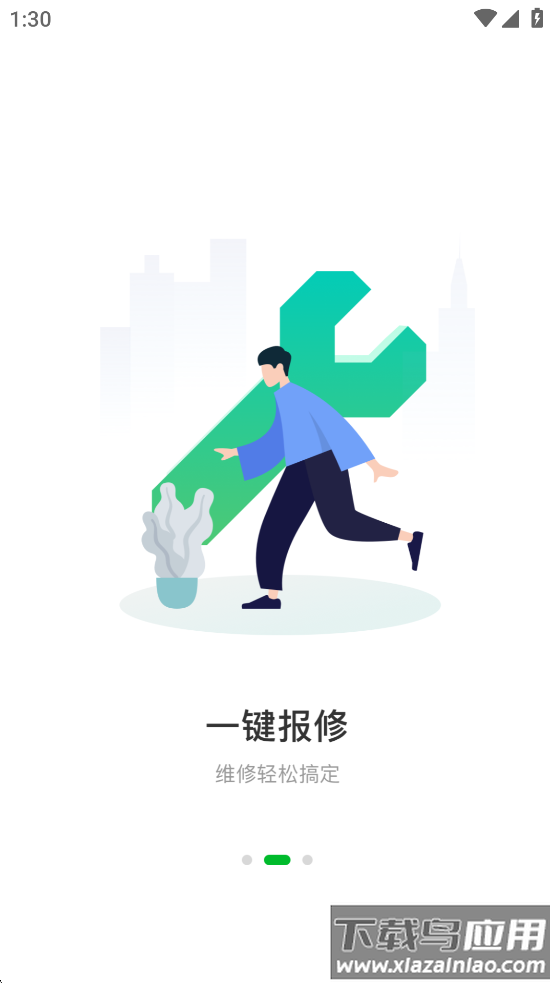 浙教物业app官方下载安装